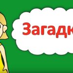 Чому українські загадки вчать мислити образно?